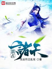 诸天最强霸皇