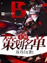原神剧情策划