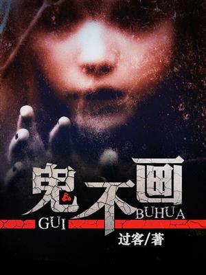 鬼不画盘