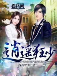 逍遥狂少陈二娃