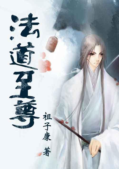 至尊法圣