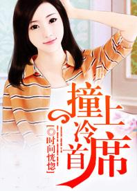 冷掉牙首席