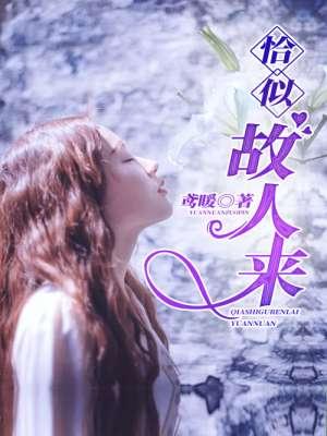 恰似故人来大结局