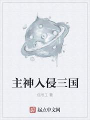 三国有外敌入侵吗