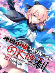 冲田总司登场作品