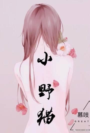 小野猫为什么一直叫