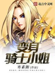 日本变身骑士的动漫