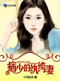 病少的纨绔军妻