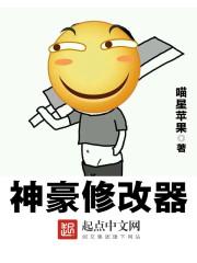 神级修改器姐