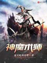 第22集神秘魔术师