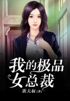 我的极品女总裁方吟短剧