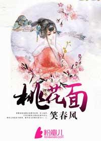 桃夭