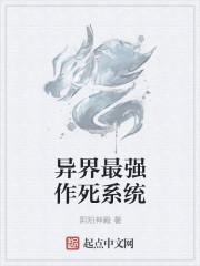 异界最强杀神系统