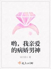 我的病娇男友免费