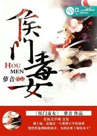 侯门毒女候府二小姐元宝儿