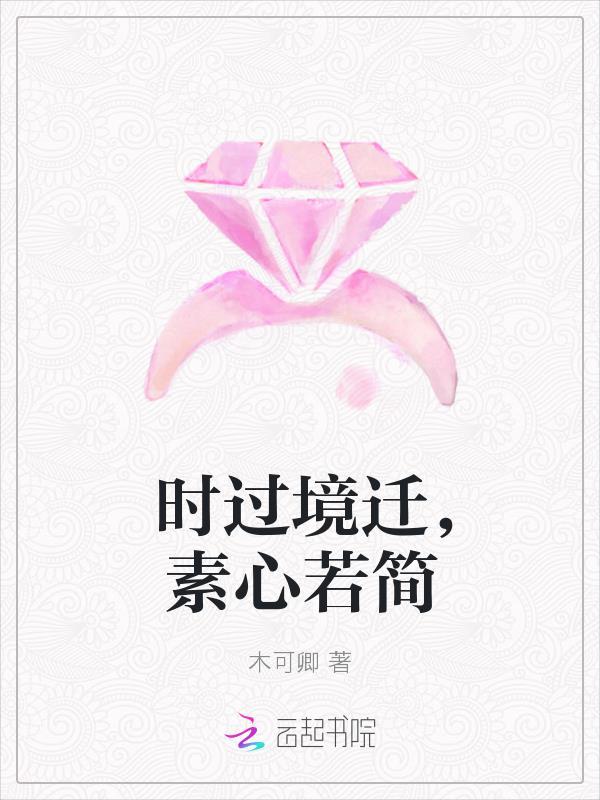时过境迁境随心转