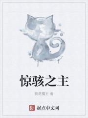 惊骇之主瑟奇