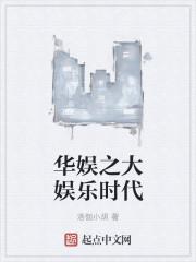 华娱之光影帝国