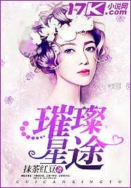 璀璨星途爆火短剧