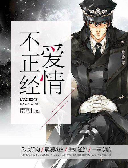 不正经爱情电影