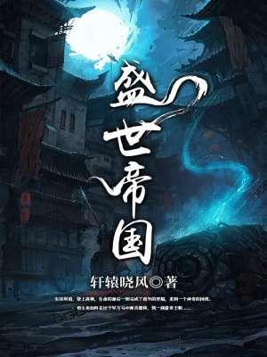盛世帝国的幽居精舍在哪里