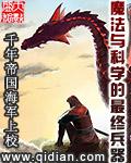 魔法与科学的最终兵器百科