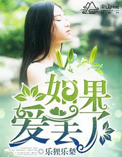 如果爱丢了自己是什么歌