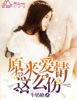 原来爱情这么伤歌词梁咏琪