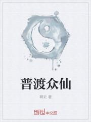 普渡众生指什么生肖