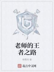 三国杀王者之路pdf
