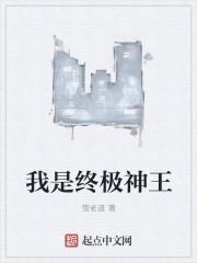 终极神眼全文阅读