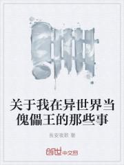 我在异世界当城主漫画免费下划