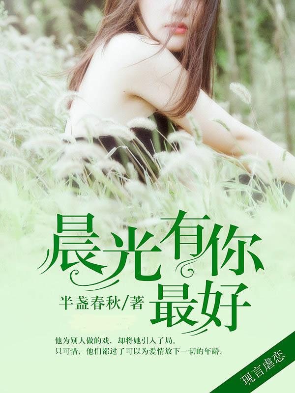 snh48晨光歌词