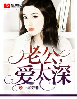 爱太深歌词