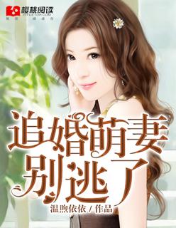 追妻有萌娃