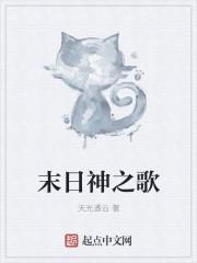 末日之魔神游戏