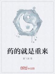 药物是一把双刃剑怎么理解