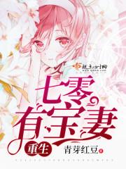 重生七零有宝妻很旺家沈