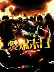 重生成蛆之吞噬进化