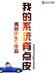 我的系统有点皮txt90