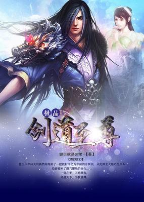 剑道至尊贴吧