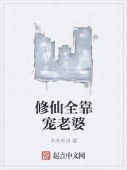 修仙全靠氪