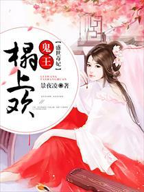 盛世毒妃战神宠妻无节操