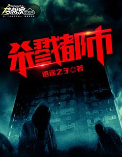 杀戮都市结局