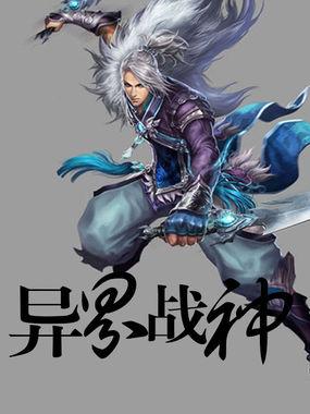 异界最强战神
