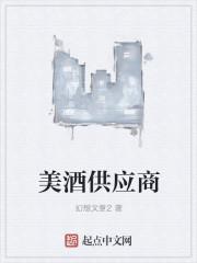 美酒招商网