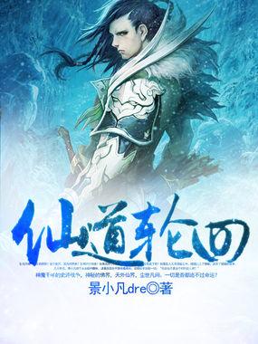 仙道轮回红包无限版