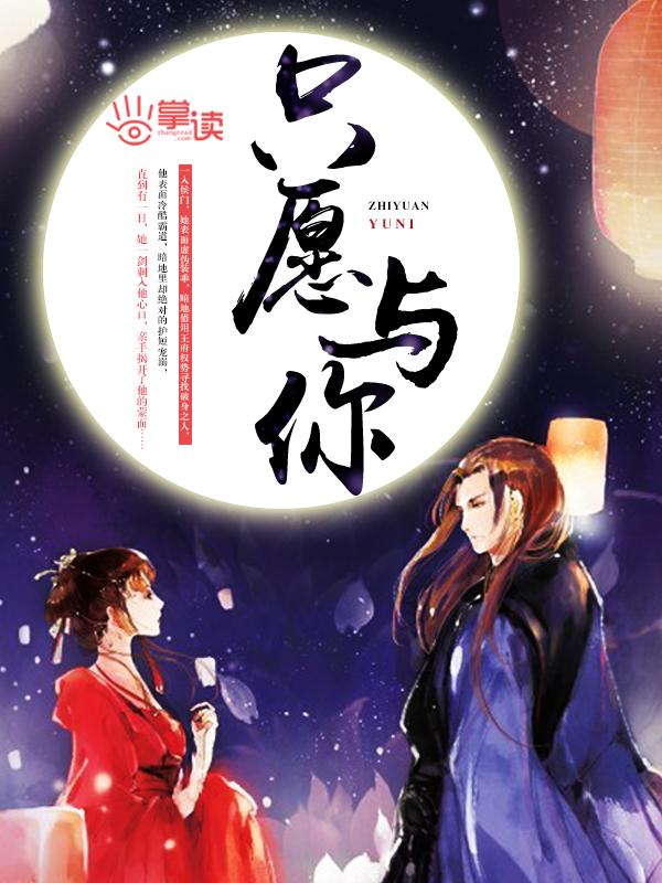 只愿与你常相守歌词