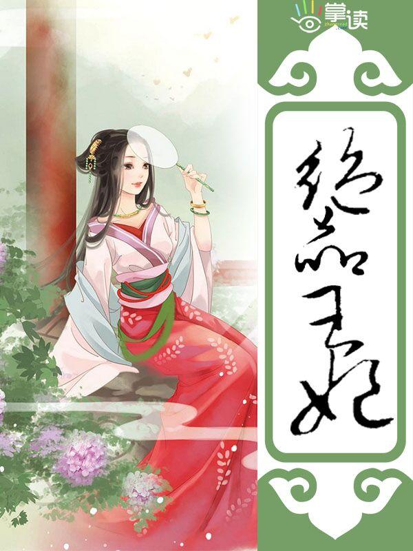 绝品王妃电视剧全集观看