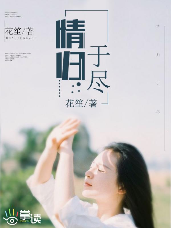 情归于尽歌词内容